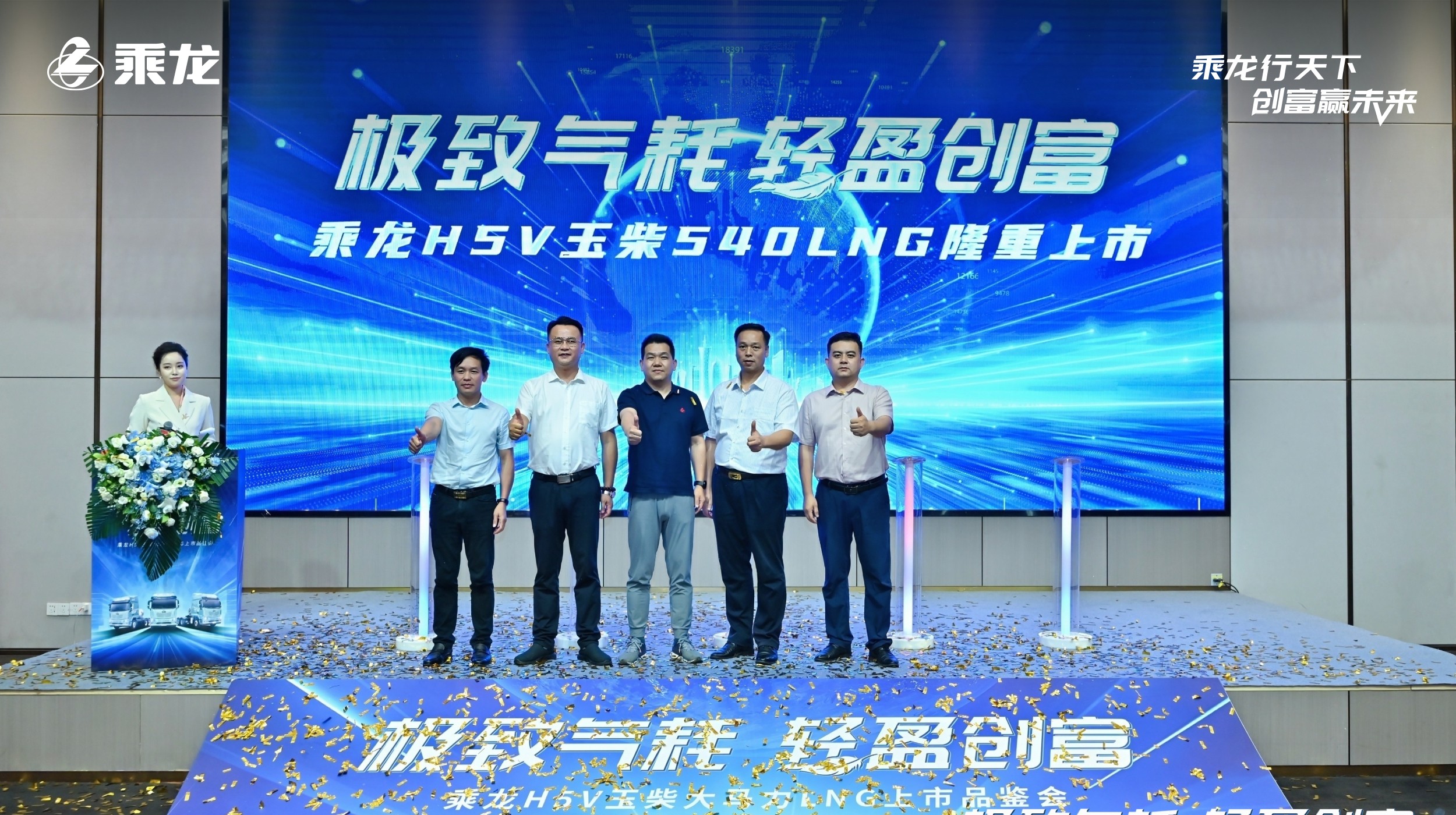 热销大半个中国！乘龙H5V LNG衣锦还乡广西上市