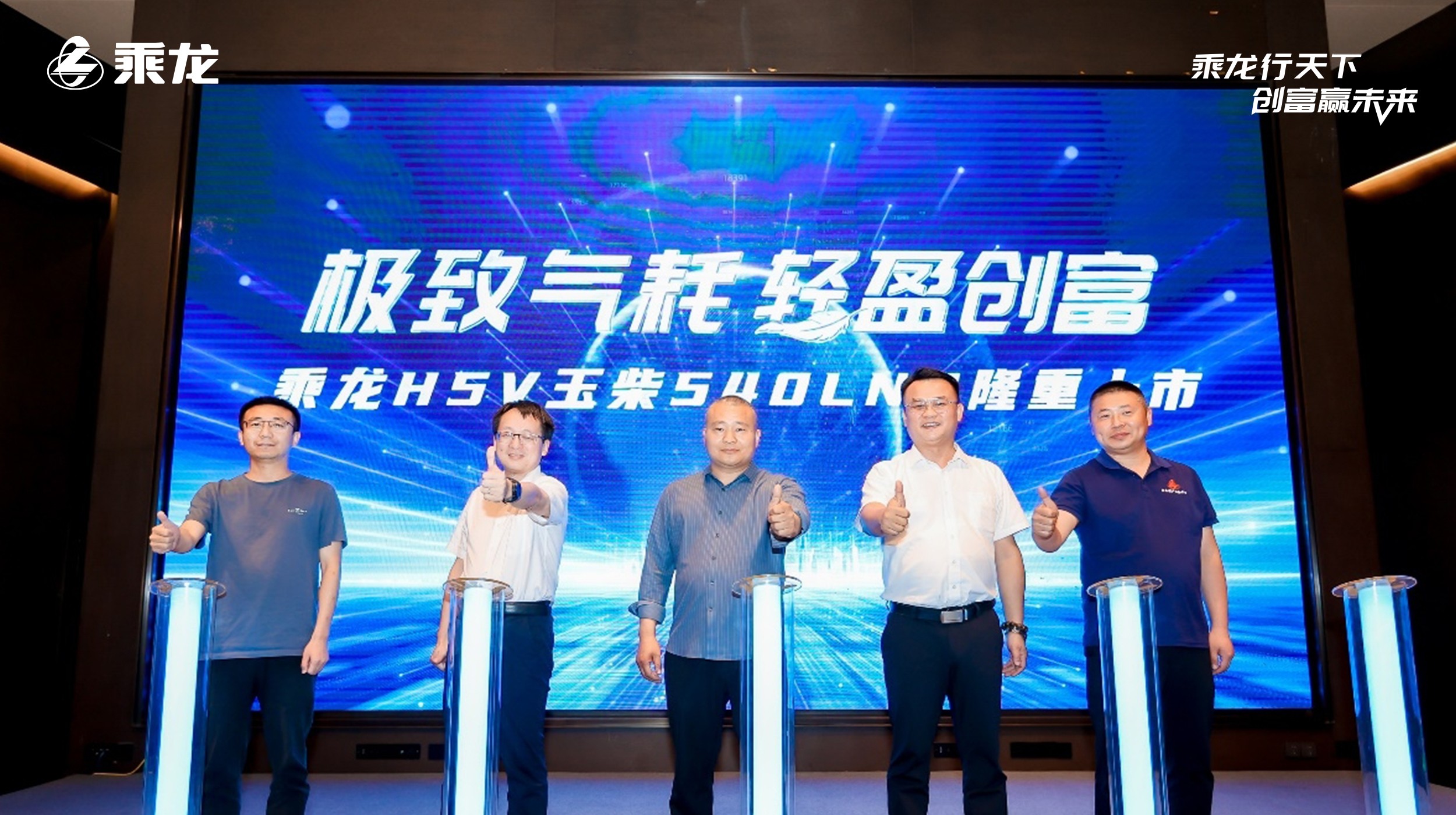 “气”冠长虹，揽获200台订单，乘龙H5V LNG登陆河南