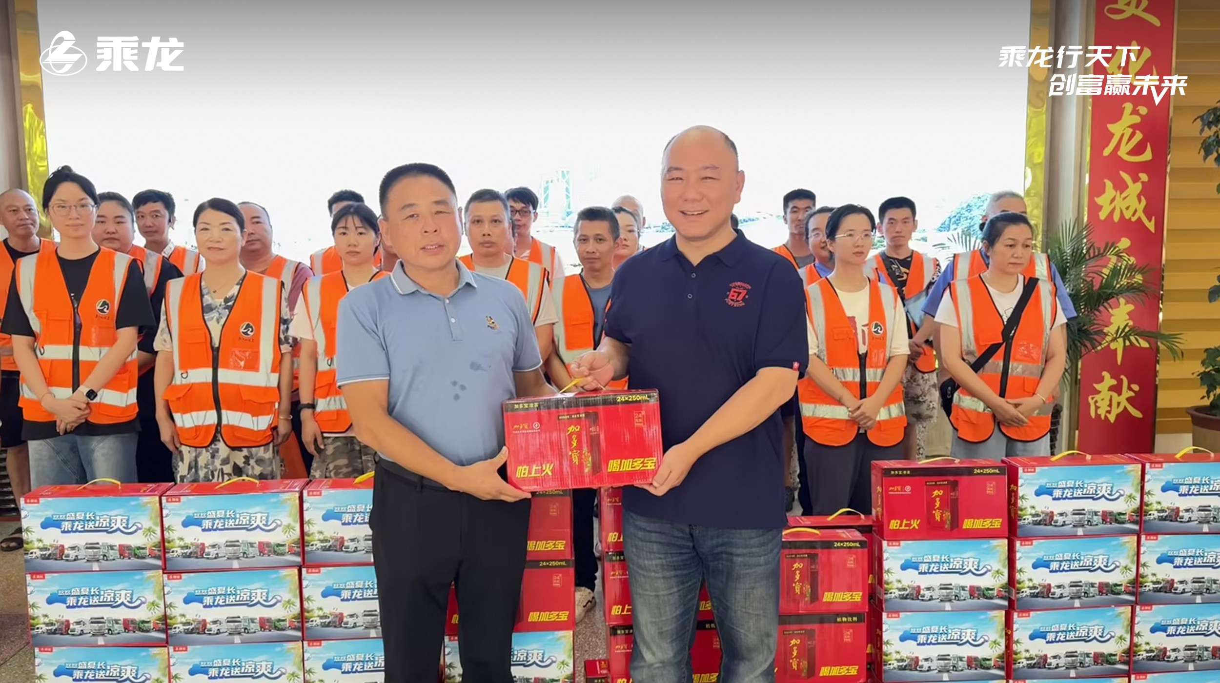 乘龙报社丨夏送清凉，情暖环卫，东风柳汽开展环卫工人慰问活动