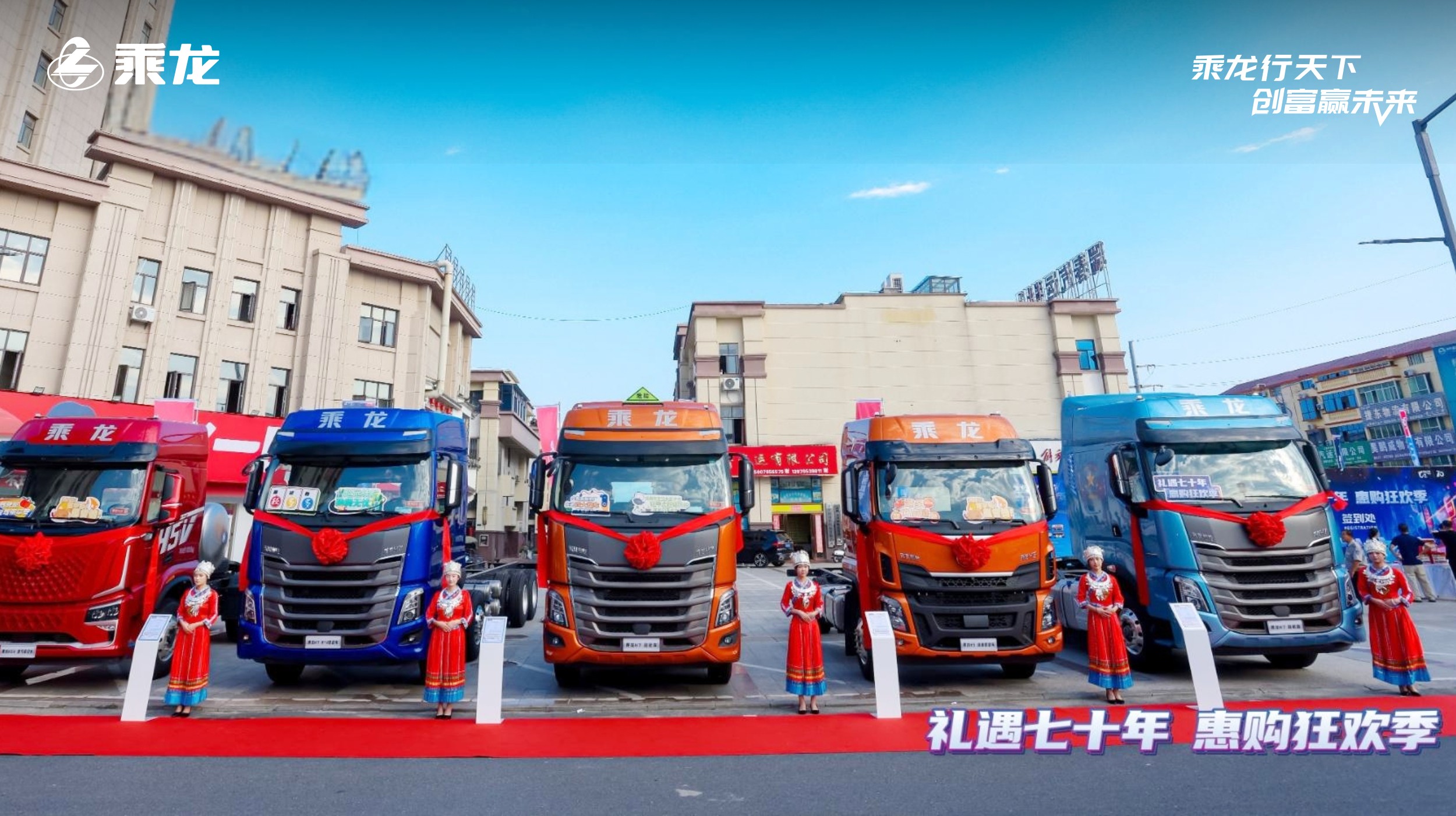 乘龙报社丨乘龙540极致气耗版领衔，五大新品强势助力高安物流