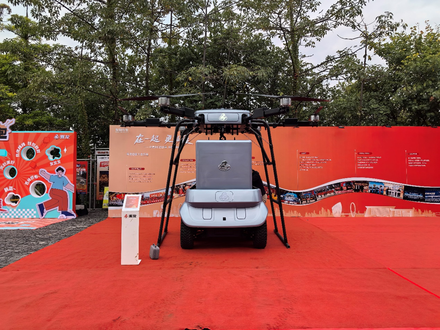 公司首款低空飞行汽车闪亮窑埠古镇用户回家大会
