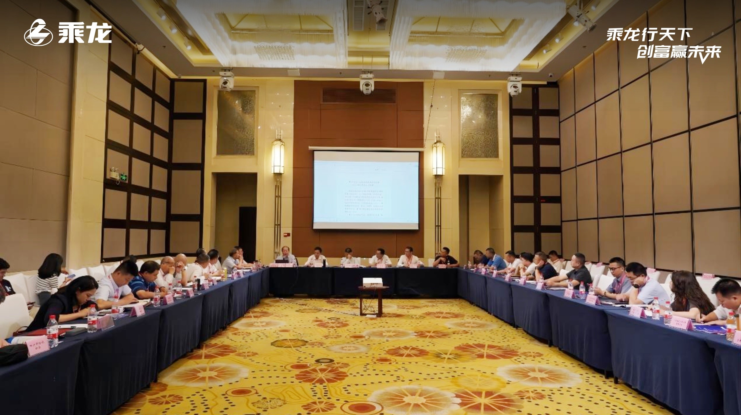 乘龙报社丨齐聚东风柳汽，物流大咖共鉴行业新动能