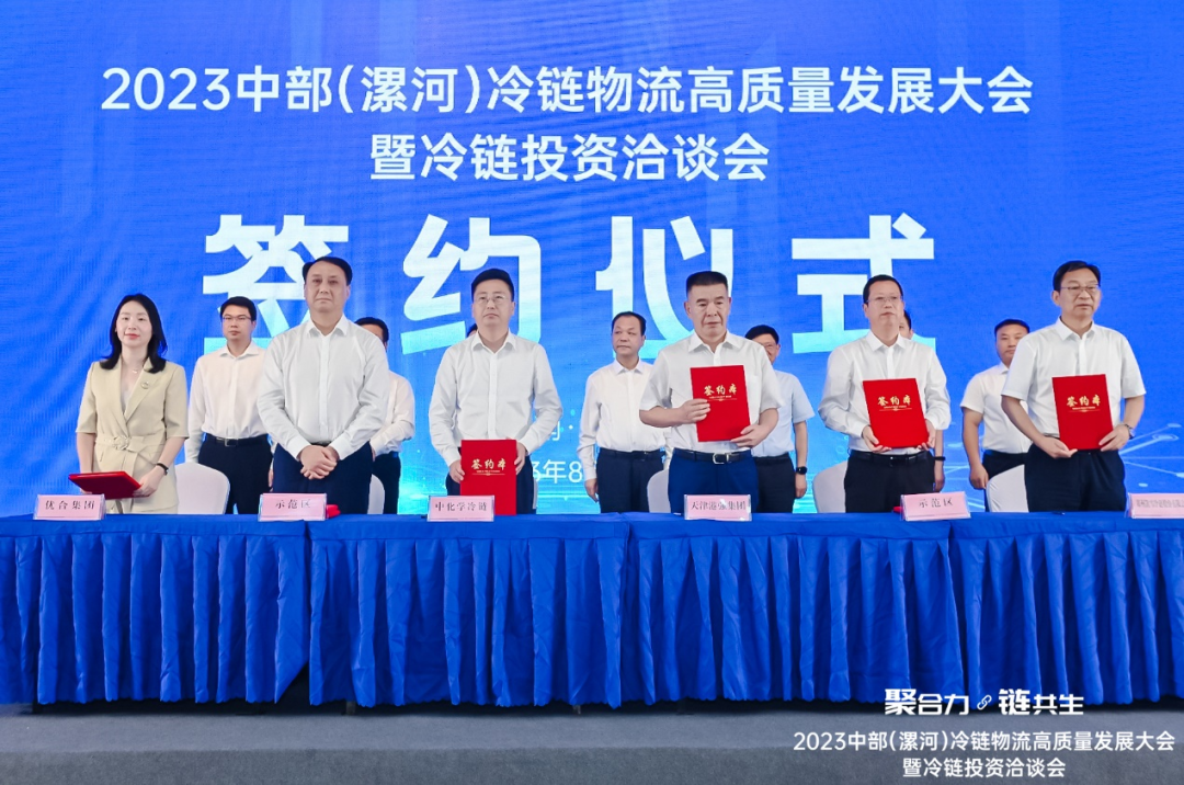谋“中”发展，高效领“鲜”，乘龙共绘中部冷链新篇章
