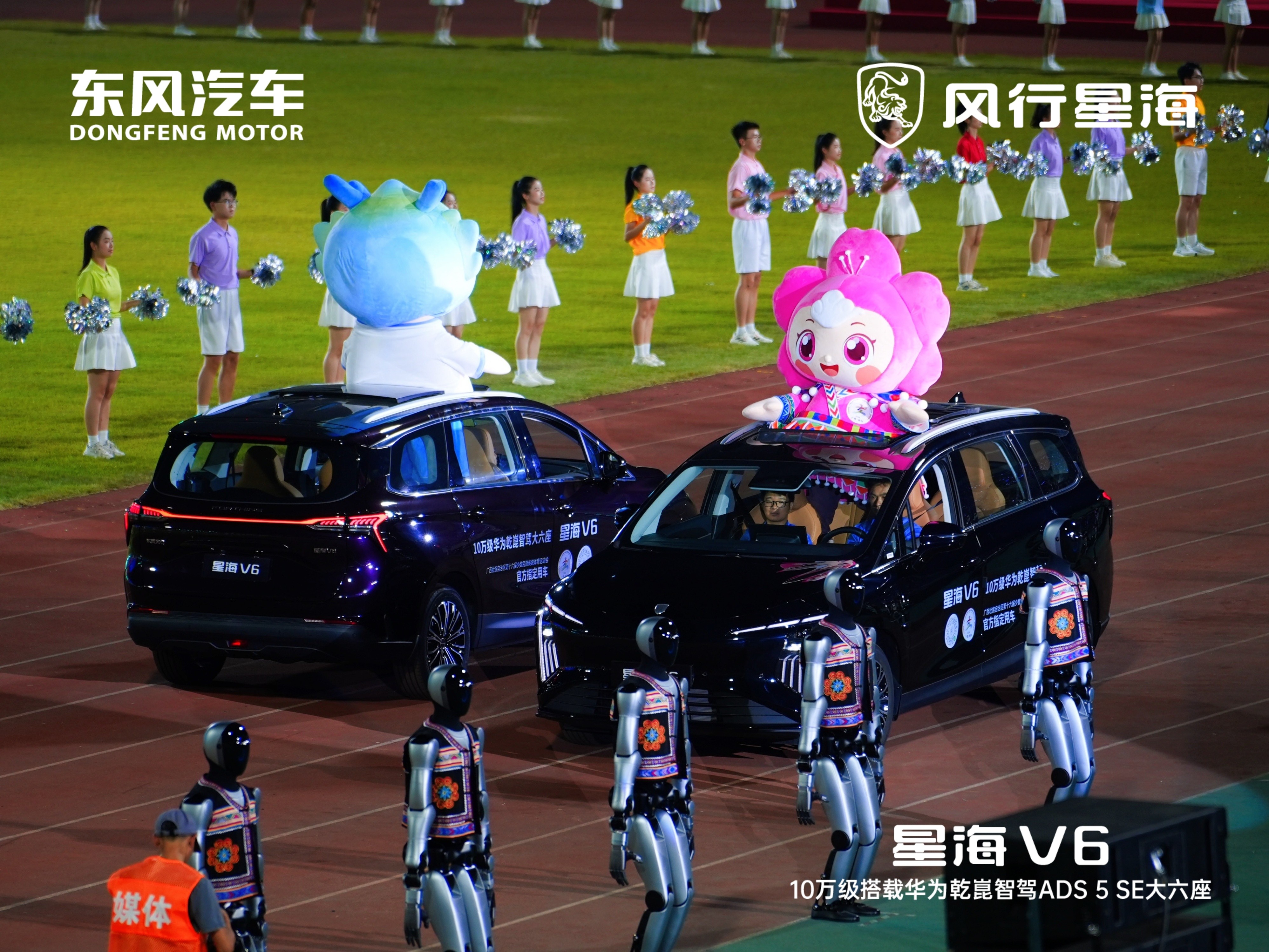 星海V6领衔 星海双子星闪耀广西民族运动会