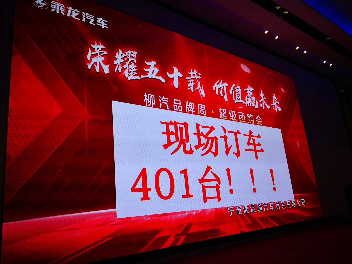 3现场订车401台.jpg