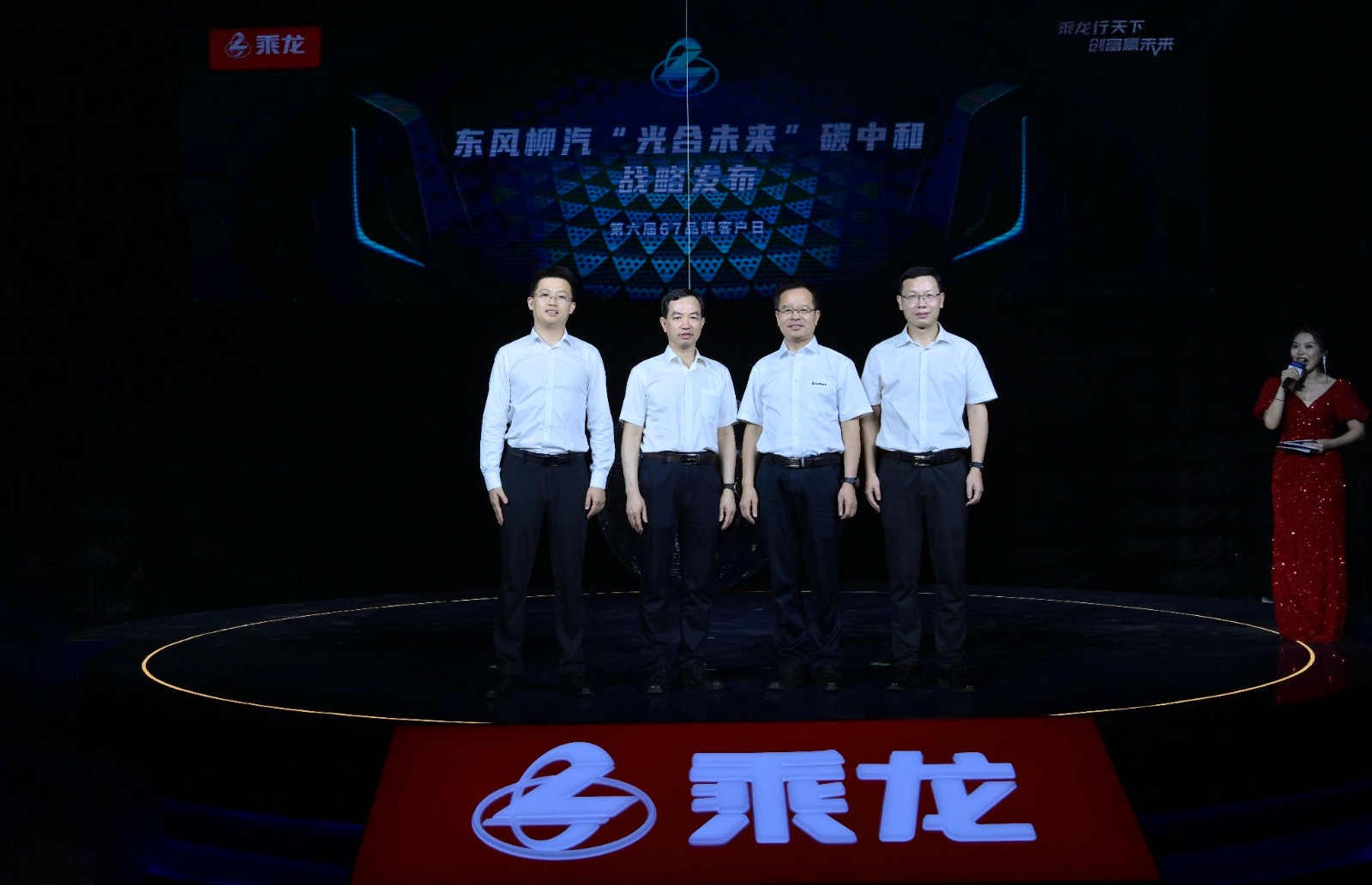 2“光合未来”碳中和战略发布.jpg