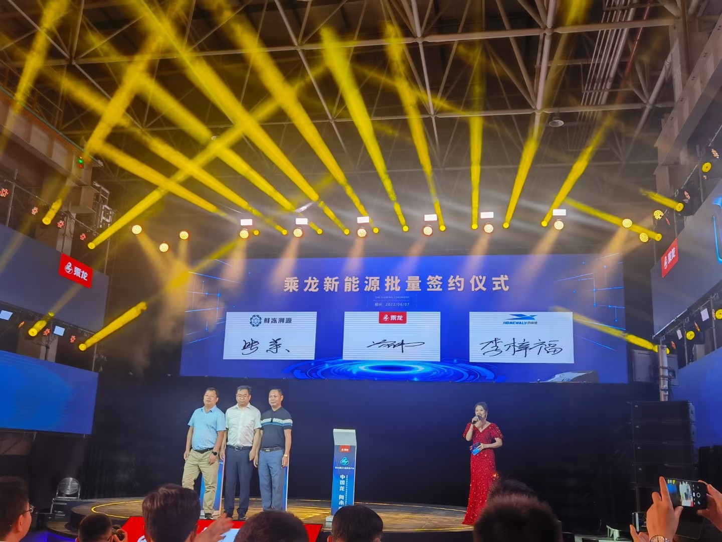 4新能源签约.jpg