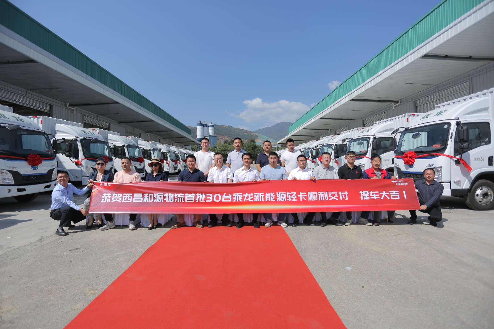 乘龙L2新能源轻卡交车仪式合影.jpg