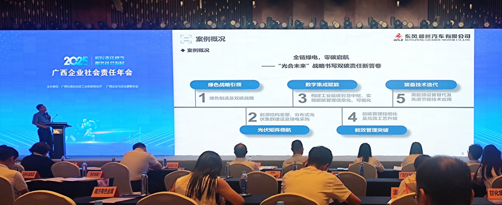 典型案例发布3.jpg