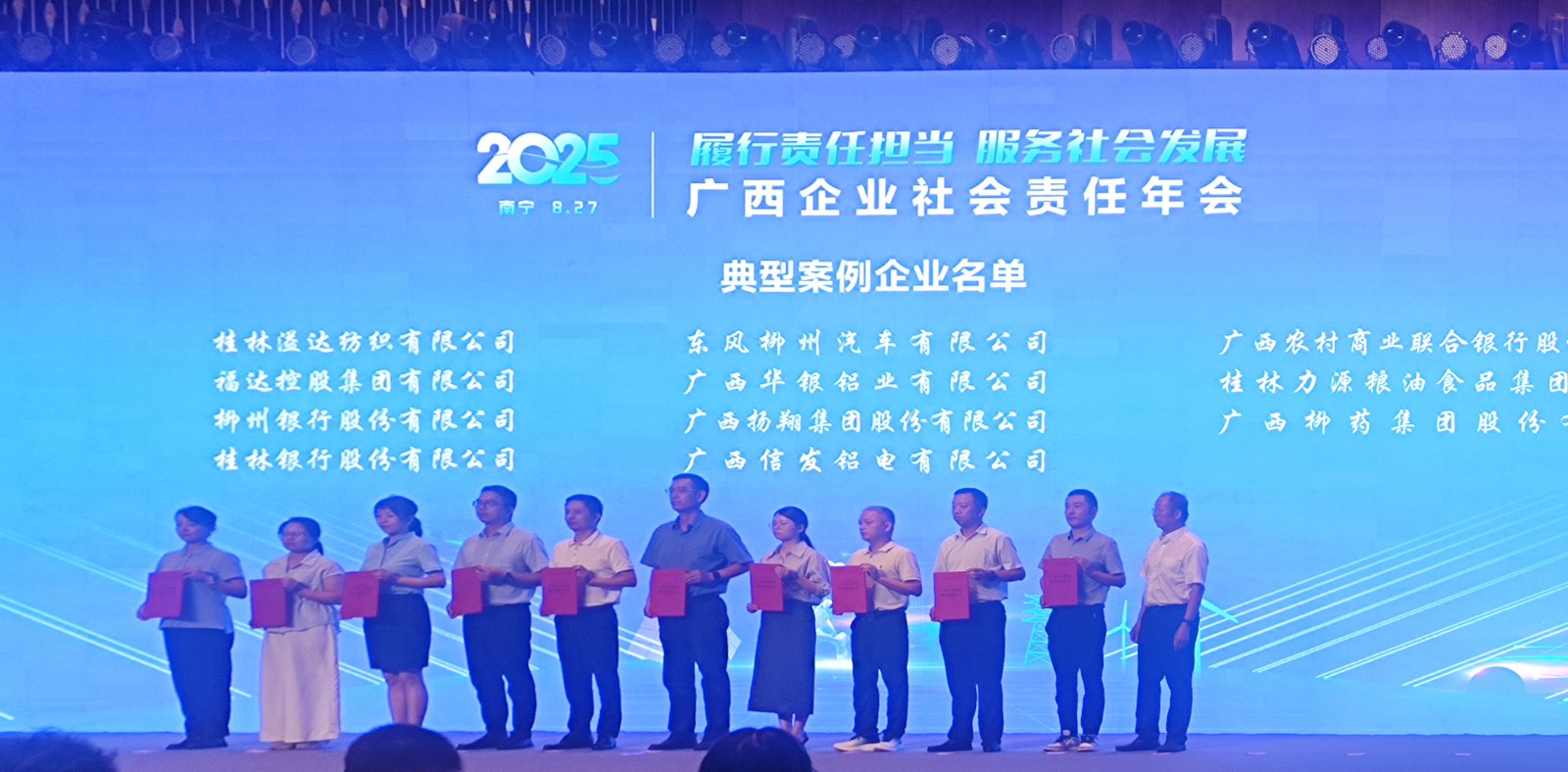 典型案例上台领奖1.jpg