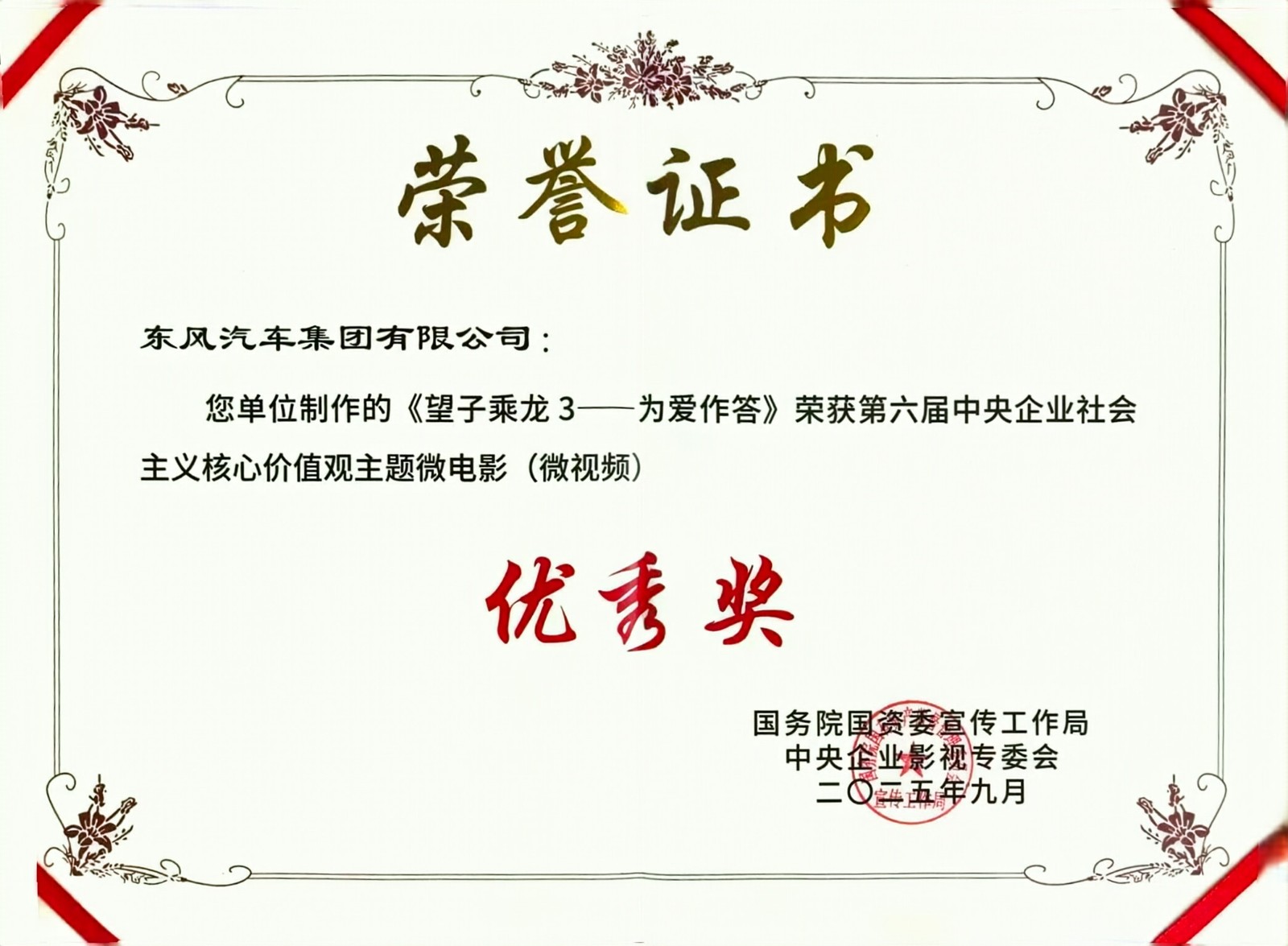 1.奖状.jpg