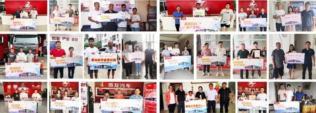 4.乘龙学子合辑.png