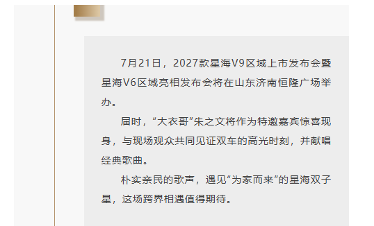 大衣哥助阵-1.png